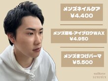 ネイルアンドアイラッシュ ルクソー ホテル日航福岡店(Nail&Eyelash LUXUEUX.)