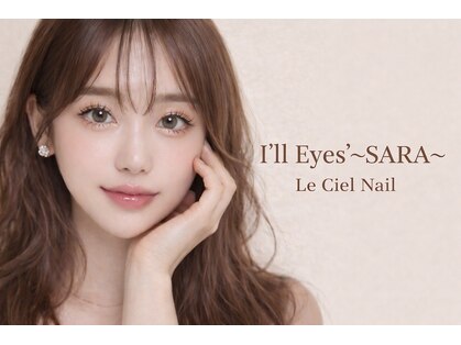 アイルアイズサラ ルシェルネイル 京都駅前店(I'll Eyes' SARA Le Ciel Nail)の写真