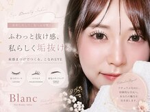アイラッシュサロン ブラン 名古屋パルコ店(Eyelash Salon Blanc)