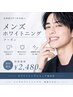 【メンズにも人気】