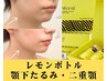 【憧れの小顔】輪郭もたつきアゴ集中ケア×小顔矯正80分☆通常22000