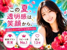 LBSホワイトニング 吉祥寺店