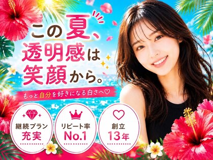 LBSホワイトニング 吉祥寺店の写真