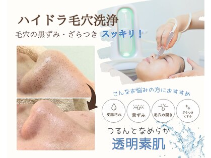ヴェールココン(Veil Cocon)の写真