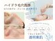 ヴェールココン(Veil Cocon)の写真