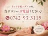 ネット予約が×の時、当サロンへお電話ください♪