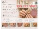 サロン ド メタセコイア(salon de Metasequoia)の写真/9/29OPEN！大人可愛い繊細アートで理想の指先を叶えるサロン
