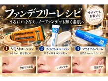 ティンク 心斎橋(Tink)の雰囲気（ノーファンデスキンケアから肌育！　全て美容クリーム☆）