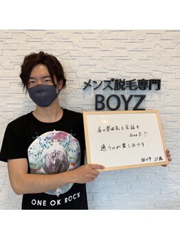ボウイズ 磐田店(BOYZ)/お客様の声