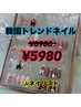 【新規限定オフ無料】韓国トレンドデザイン通常¥8980→￥5980