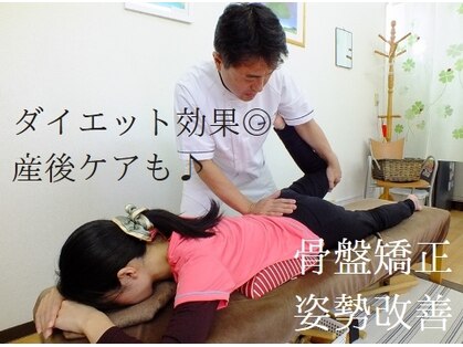 健友館ゆうき整体院の写真