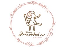 マシュー(matthew)