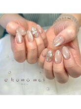 エコモマイ(e Komo mai)/お客様ネイル