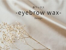 フェリチカ(Felichika)/eyebrow wax
