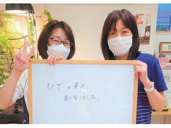 三条かがやき整体院/お客様の声♪