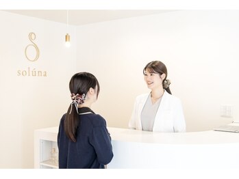 ソルナ ショウナン(Soluna SHONAN)/スタッフご案内