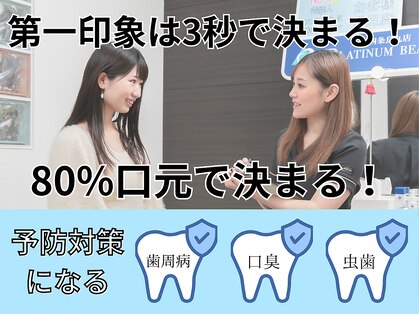 プラチナムビューティ 四条烏丸店(PLATINUM Beauty)の写真