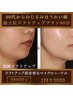 【年齢肌究極リフトアップセット90分】マイクロニードル＆超音波　￥9000