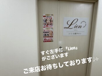 リアン/駐車場からサロンまでの道案内