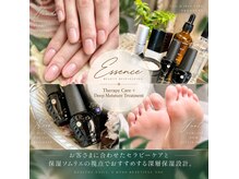 エッセンス (Essence)