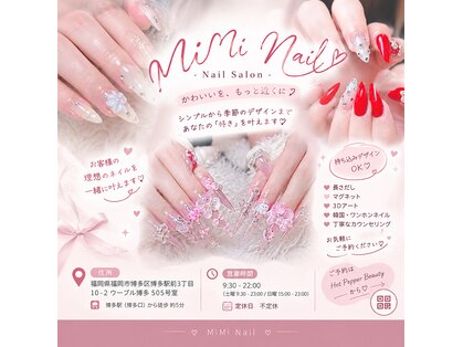 ミミネイルサロン(MiMiNailSalon)の写真