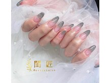 閨匠ビューティサロン 上野店/ラメグラ