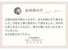 ダンジョウ(DoneJoe)/お客様の声