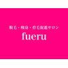 フエル 武雄店(fueru)ロゴ
