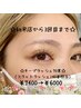 【初回から3回目までの方】初回オフ込キープラッシュ70束¥7400→¥6000