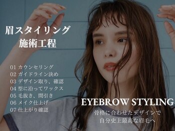 ダズル(DAZZLE)/美眉スタイリング施術工程