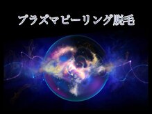 ベリンダ(BELINDA)