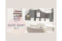 クォーターリゾートネイル(QUARTER RESORT nail)
