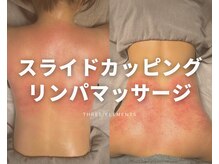 スリーエレメンツ(THREE ELEMENTS)