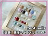 【フット◇定額】親指ニュアンスアート♪