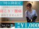 栄光治院 安城院の写真
