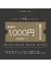 【☆高校生限定☆】選べる3箇所メンズ脱毛都度払い→1回￥3000