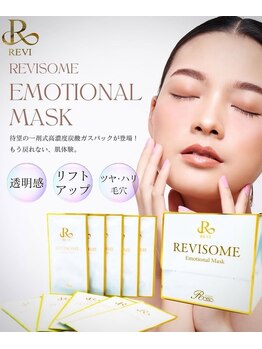 グロッシー(GLOSSY)/REVI炭酸パック