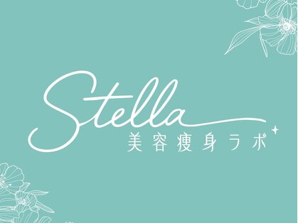 ステラ(Stella)の写真