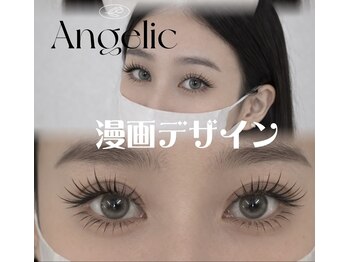 アンジェリックギンザ(Angelic Ginza)/漫画しっかり束感ワンホン120束