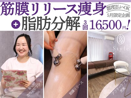 スタイル(Style.)の写真