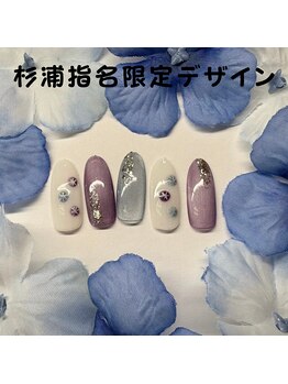 はあとねいる 松戸駅前店/杉浦指名限定デザイン