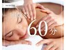 【お得意様用】回数券60分