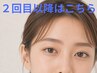 【レディース】美眉スタイリング＋間引き＜２回目以降＞　5400円