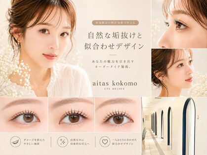 アイタス 船橋駅(aitas)の写真