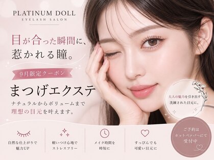プラチナムドール 倉敷店(PLATINUMDOLL)の写真