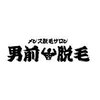 男前脱毛 菰野店のお店ロゴ