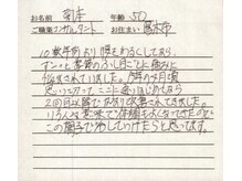 かしわぎ整体院/お客様の喜びの声【厚木・整体】