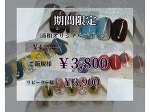 ティーエヌ 浦和店