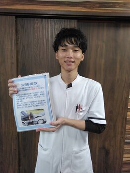 あびこ整骨院/交通事故後の施術