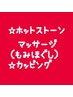 もみほぐし&カッピングはコチラから↓↓